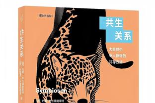 詹姆斯：因为我们投得不好 其他球队一直收缩内线