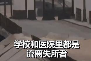 马尔蒂尼：解雇是因为我和福拉尼关系糟糕 红鸟本就不想和我续约