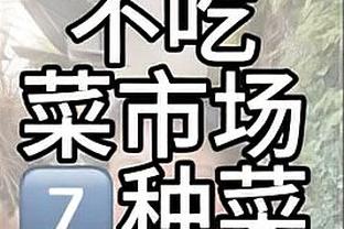 今夏刚走！伊兰加本赛季英超已进4球=曼联五前锋之和